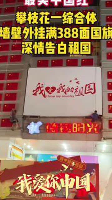 我的 国庆 汽车饰品 汽车摆件 寓意旗开得胜 ,太喜庆了
