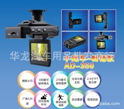 华龙汽车用品批发商行供应汽车行车记录仪(汽车黑匣子)