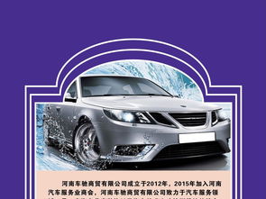 汽车用品汽车装饰培训公司简介汽车水图片设计素材 高清cdr模板下载 1.54mb 学校展板大全